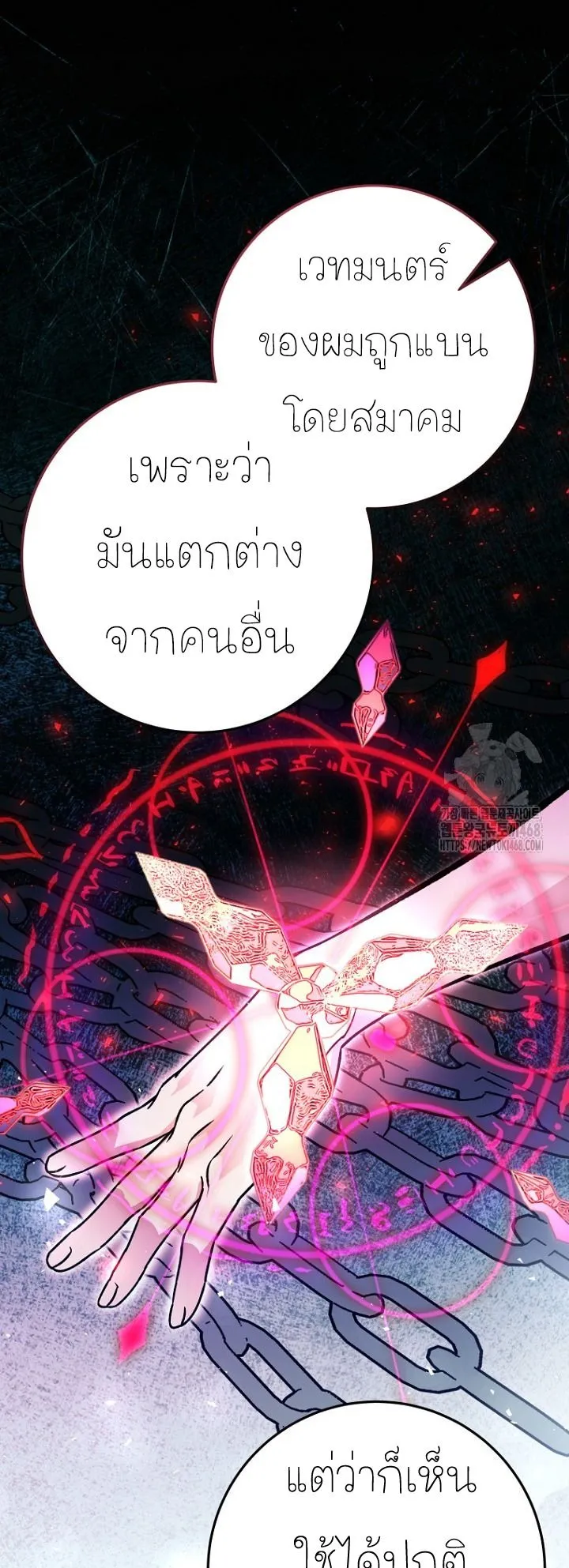 I Became a Civil Servant in a Magical World ตอนที่ 26 หน้า 49