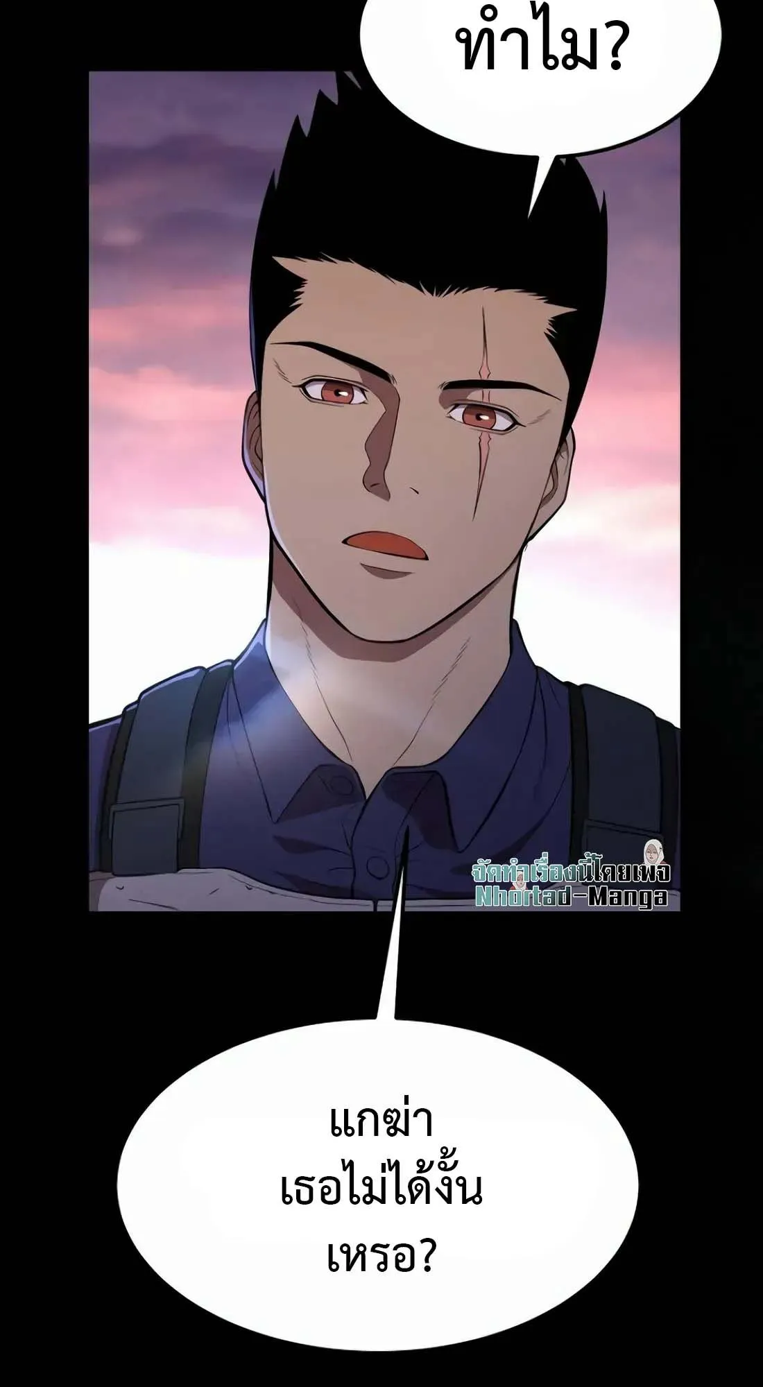 Academy Reincarnation Hero การหวนคืนของวีรบุรุษแห่งสถาบัน ตอนที่ 3 หน้า 21