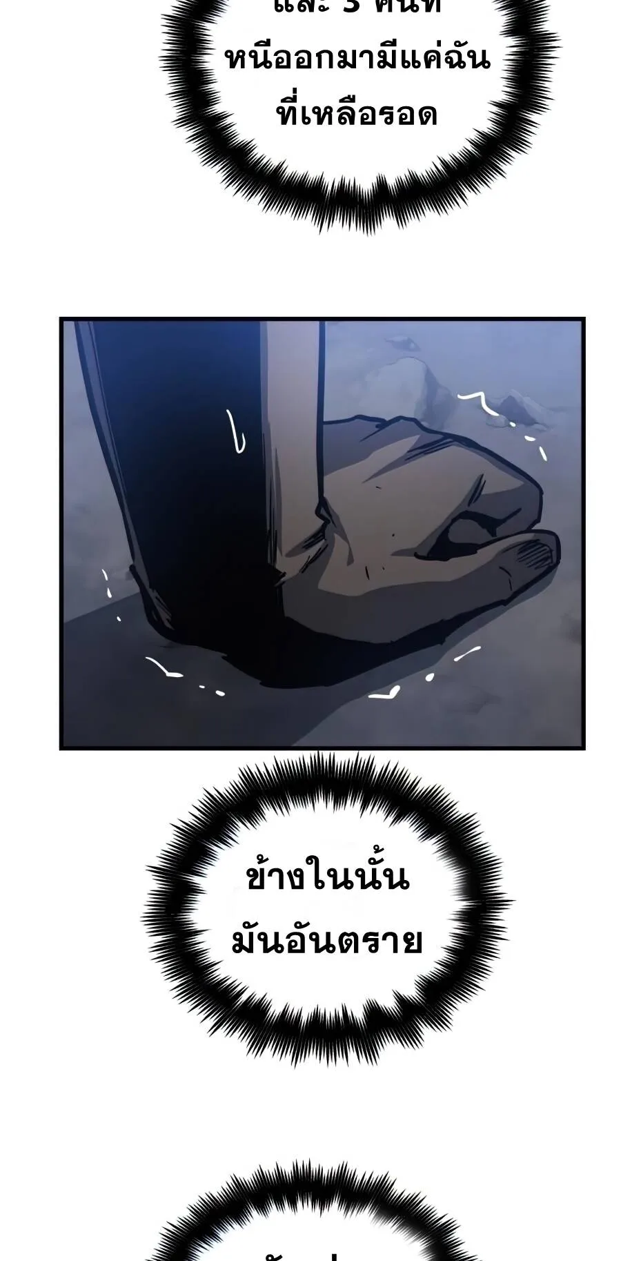 Reincarnation of the Suicidal Battle God ตอนที่ 14 หน้า 102