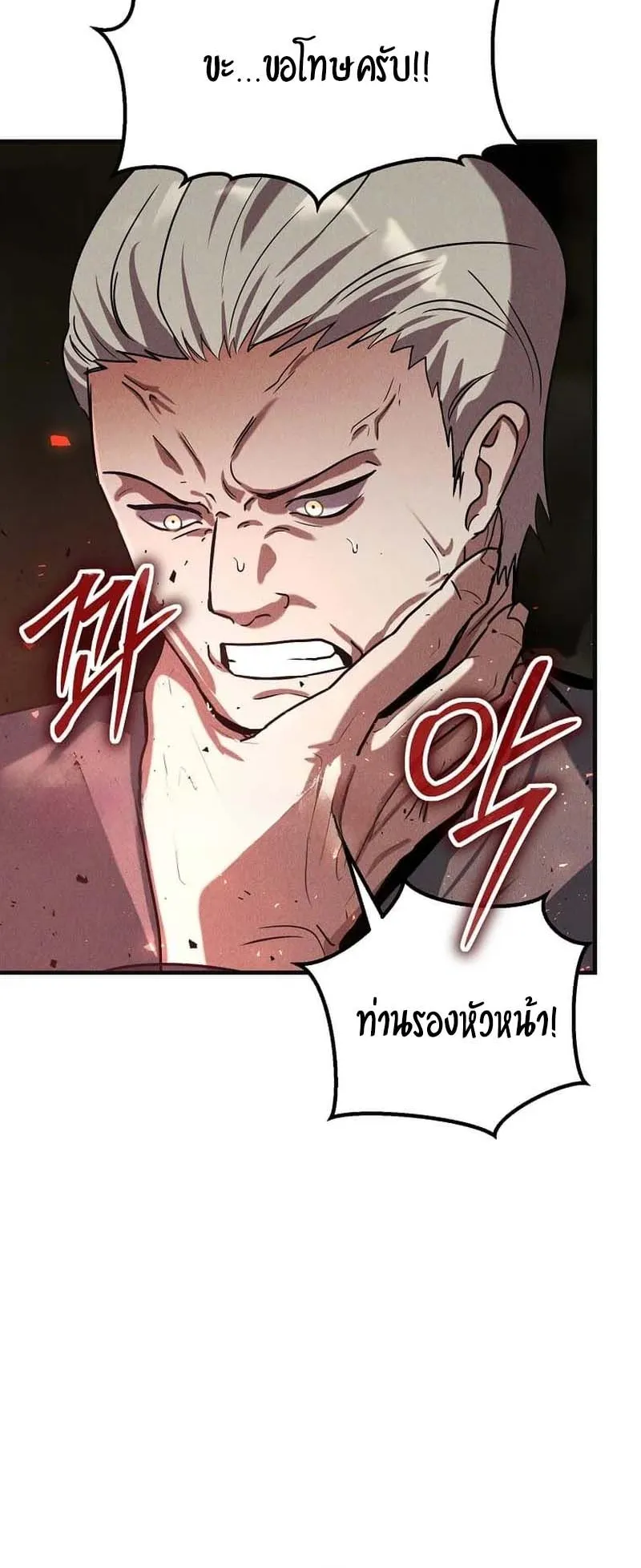 Regressed Genius Creates Mythic Items ตอนที่ 7 หน้า 23