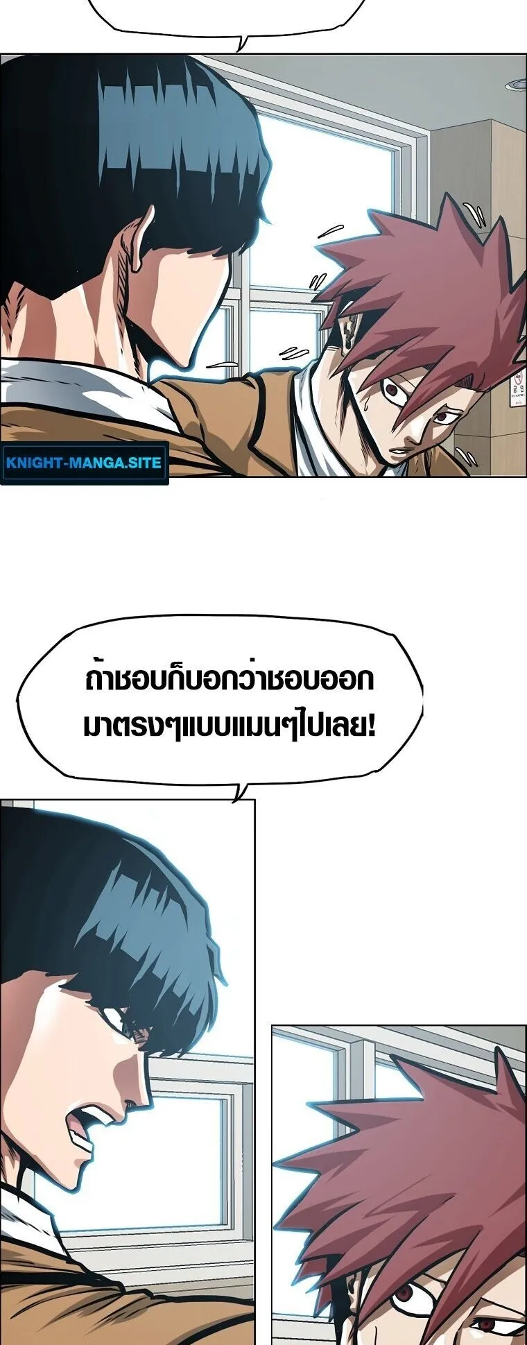 Secret Family ตอนที่ 18 หน้า 49