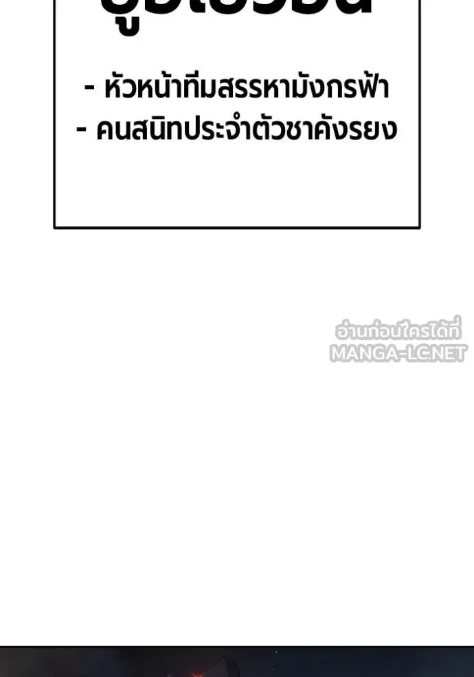 Juvenile Prison ตอนที่ 68 หน้า 100