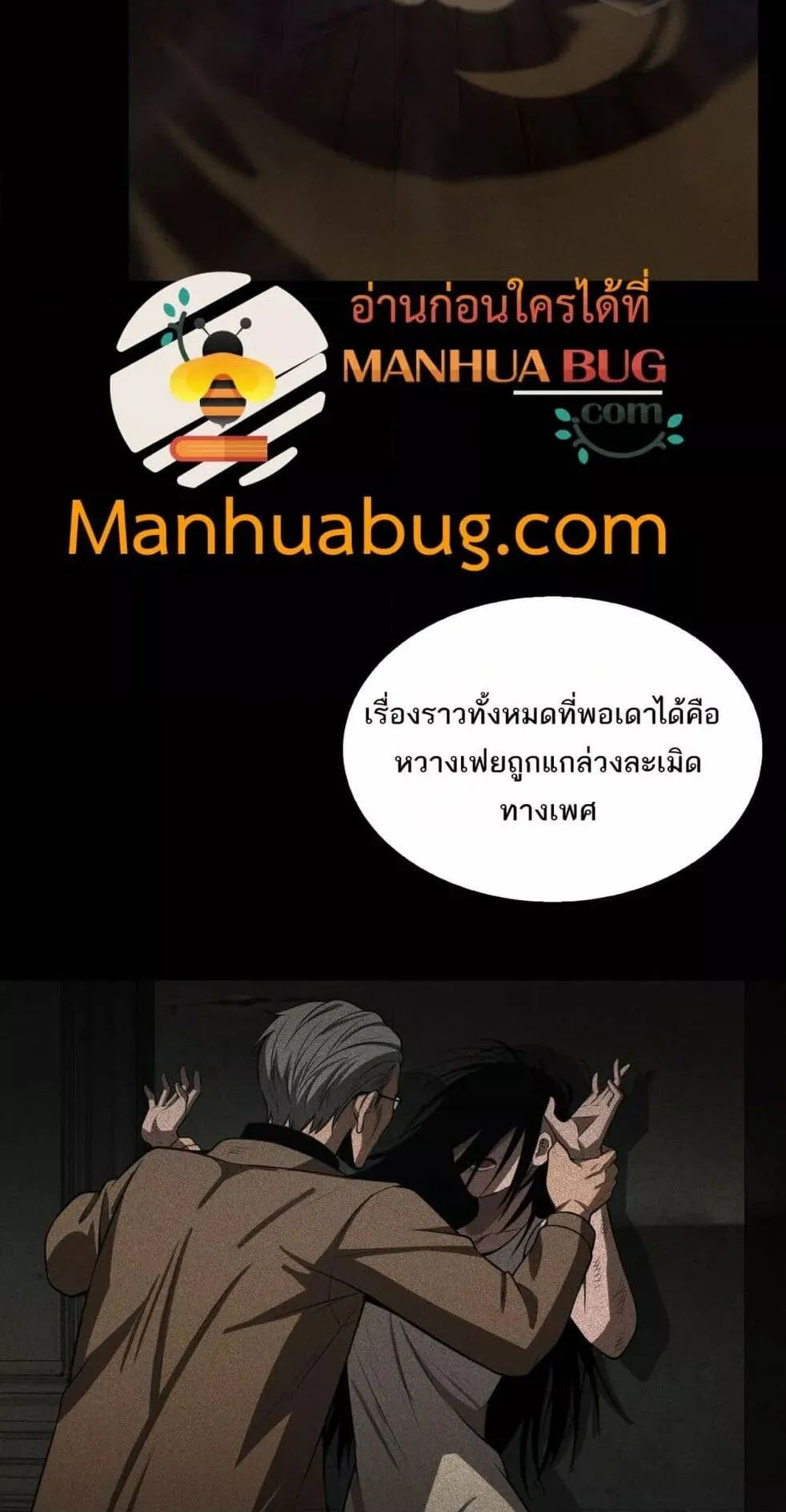 Doomsday Sword God ตอนที่ 16 หน้า 29