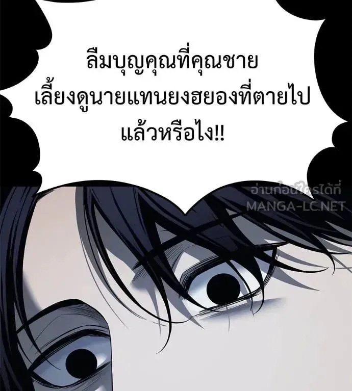 Red Shirt ตอนที่ 22 หน้า 143