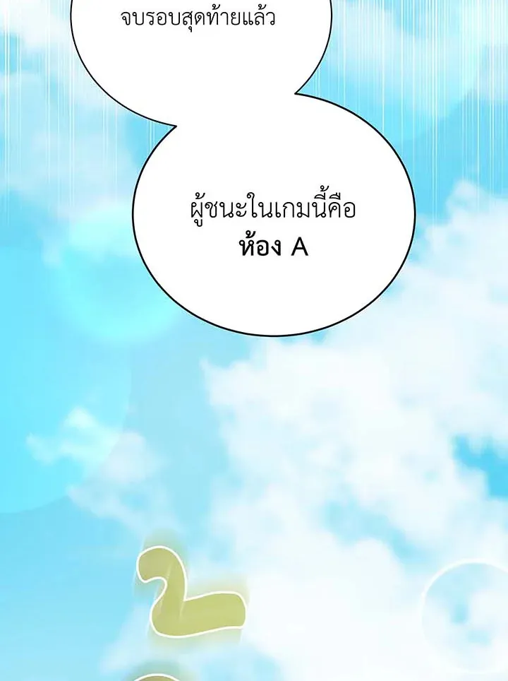 Necromancer Academy’s Genius Summoner Chapter 135 หน้า 160