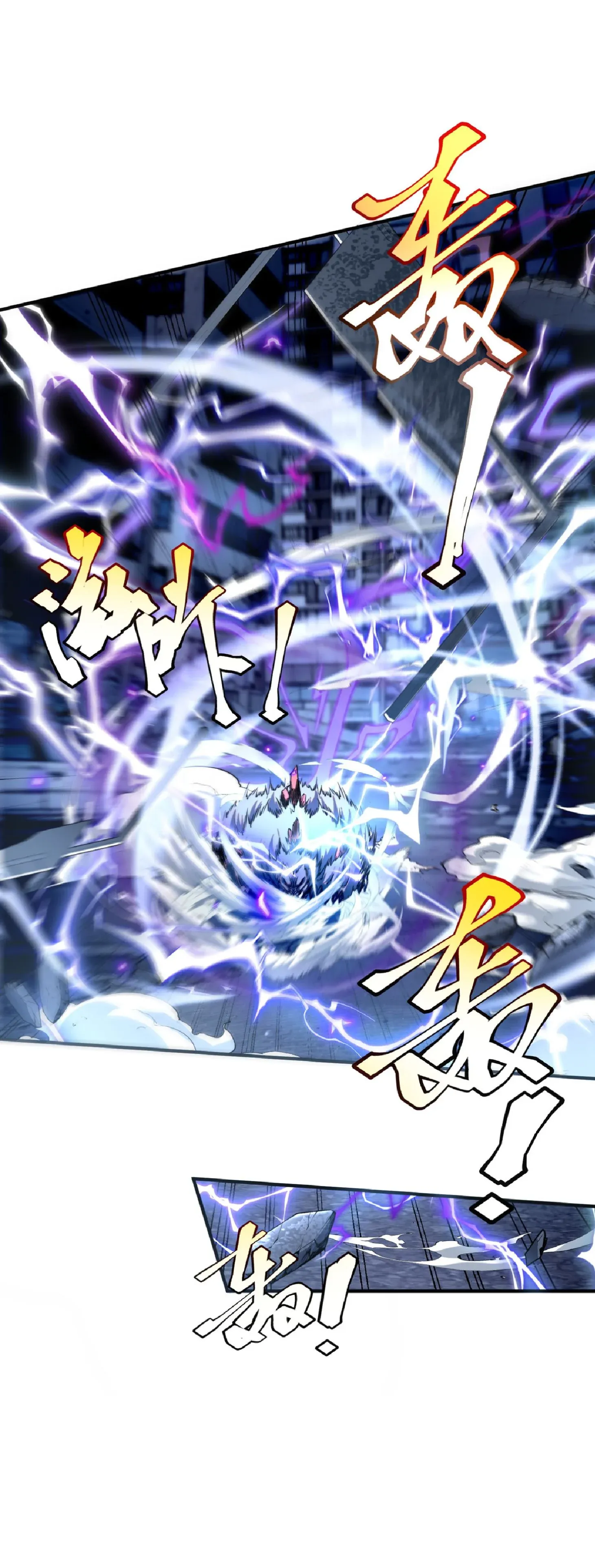 Awakening the Purple Thunder at the Beginning ตอนที่ 8 หน้า 66