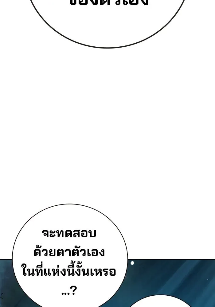 Juvenile Prison ตอนที่ 101 หน้า 160
