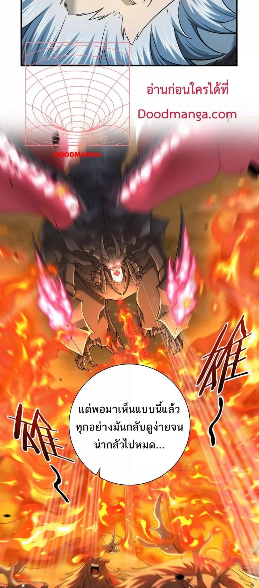I am Drako Majstor ตอนที่ 16 หน้า 9