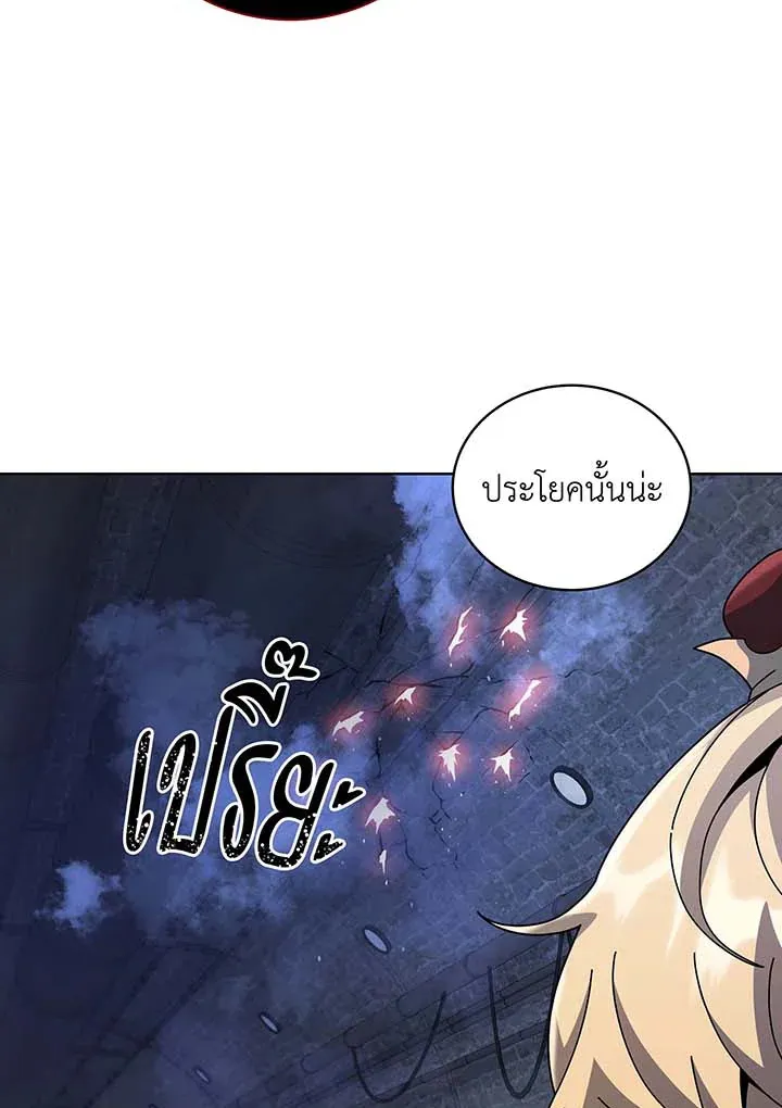 Necromancer Academy’s Genius Summoner Chapter 117 หน้า 109