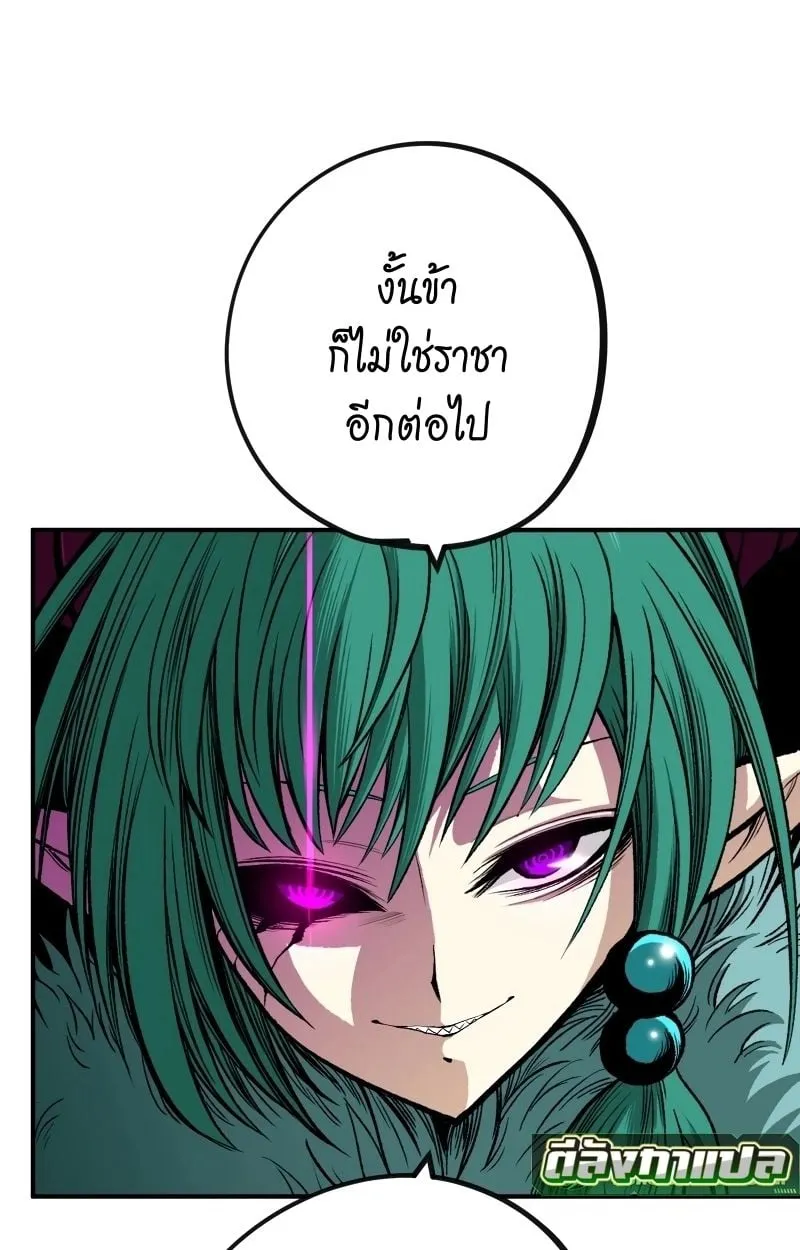 Ninja Reincarnation Fuuma Kotarou’s Quest to Reclaim His Humanity ตอนที่ 17 หน้า 55