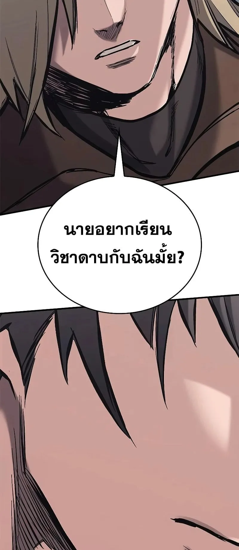 Eternally Regressing Knight ตอนที่ 17 หน้า 105