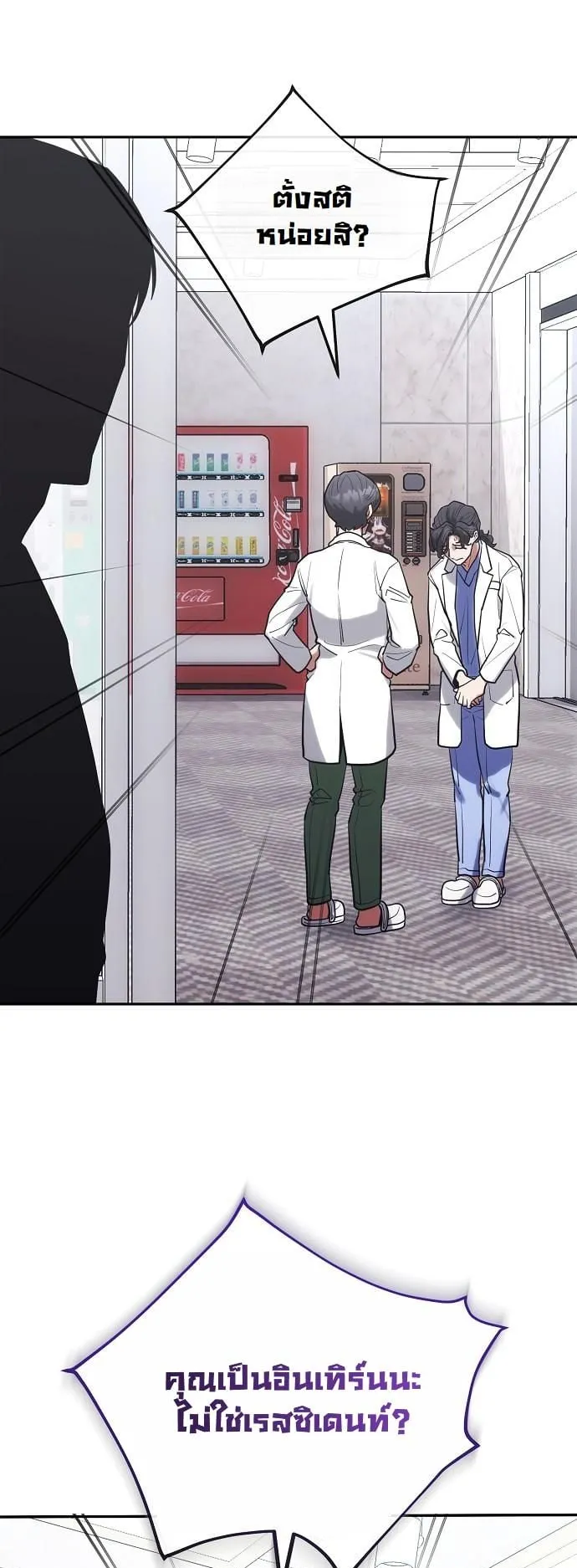 Hua Tuo Becomes a Surgeon ตอนที่ 7 หน้า 56