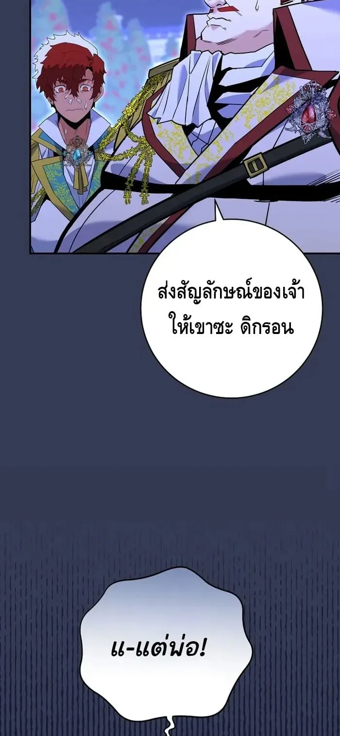 Reincarnated as a Genius Prodigy of a Prestigious Family ตอนที่ 8 หน้า 64