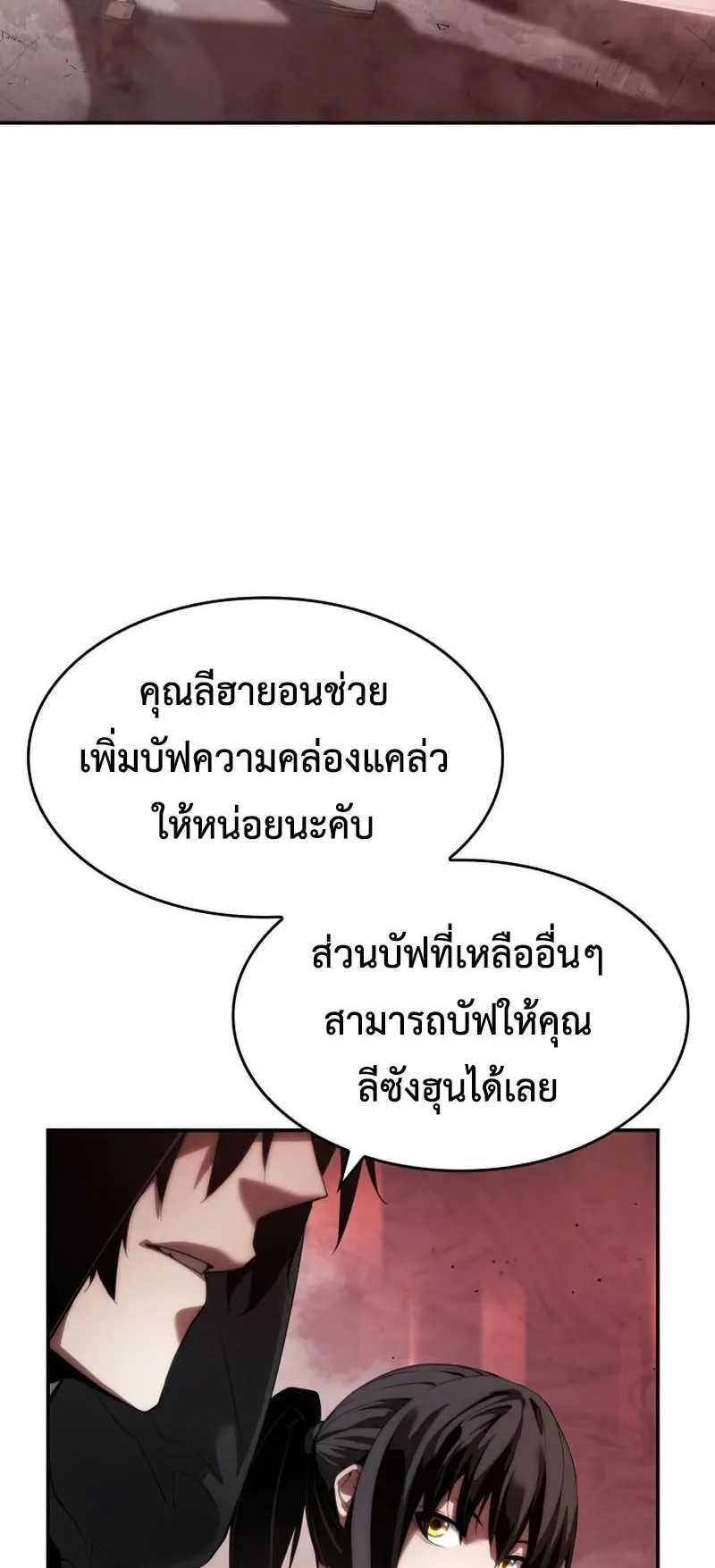 The Boundless Necromancer ตอนที่ 8 หน้า 71