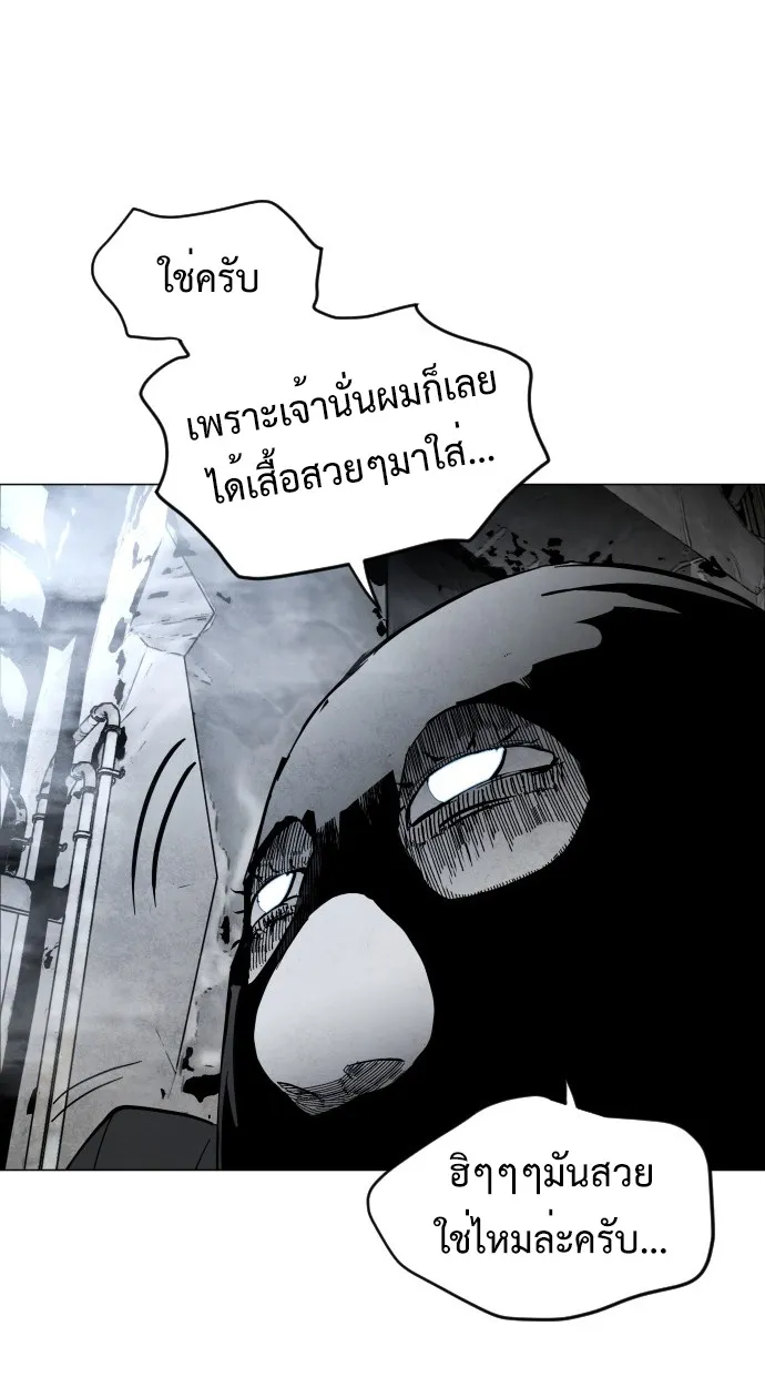 Fog land ตอนที่ 2 หน้า 134