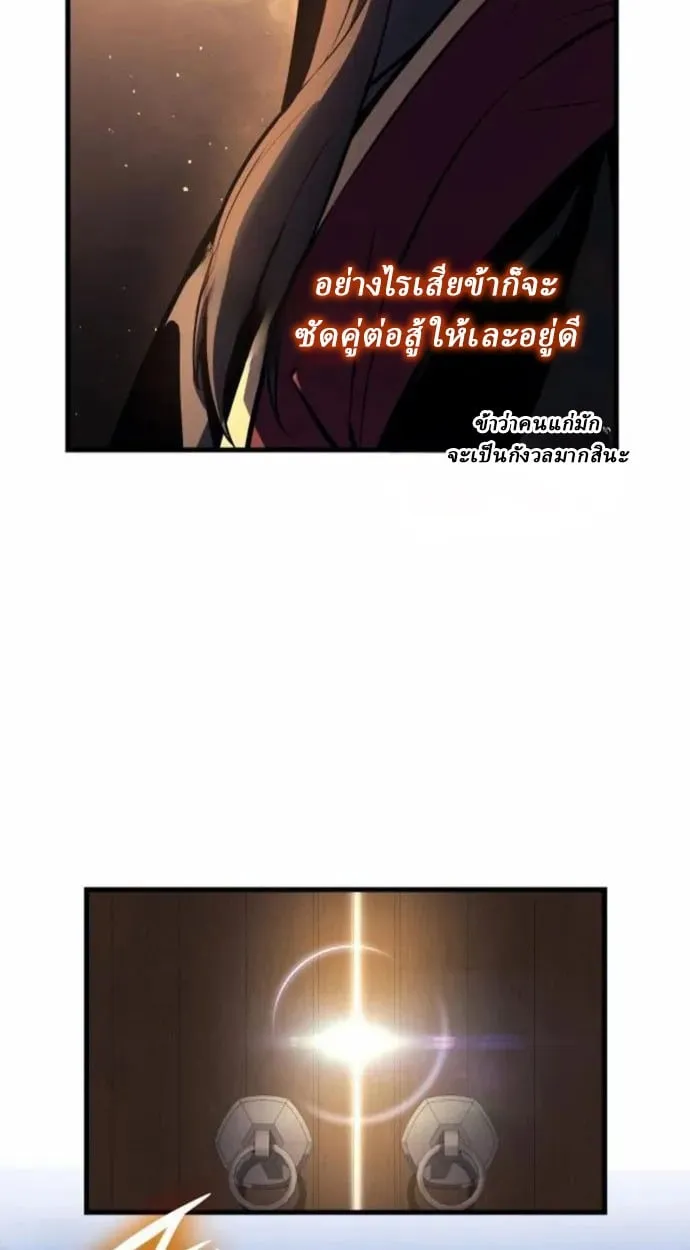 Rebirth of the Divine Demon ตอนที่ 7 หน้า 151