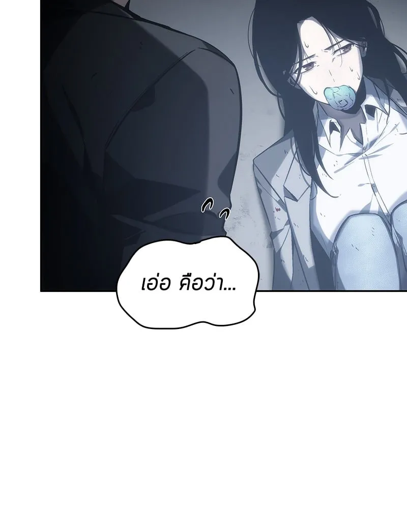 Omniscient Reader ตอนที่ 16 หน้า 75