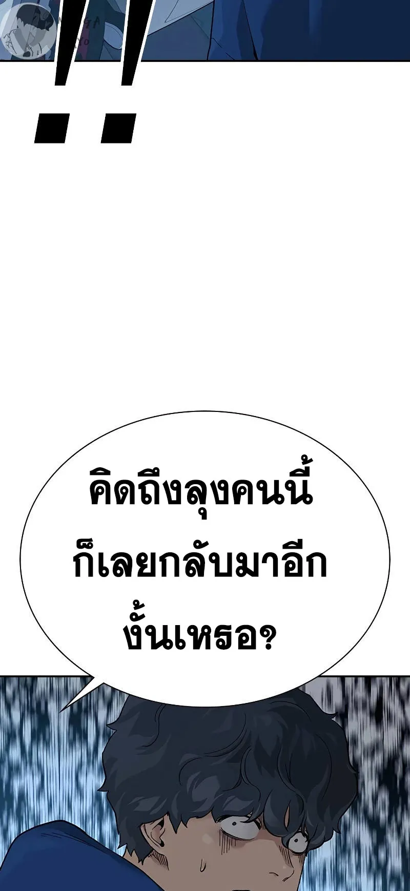 To Not Die ตอนที่ 3 หน้า 112