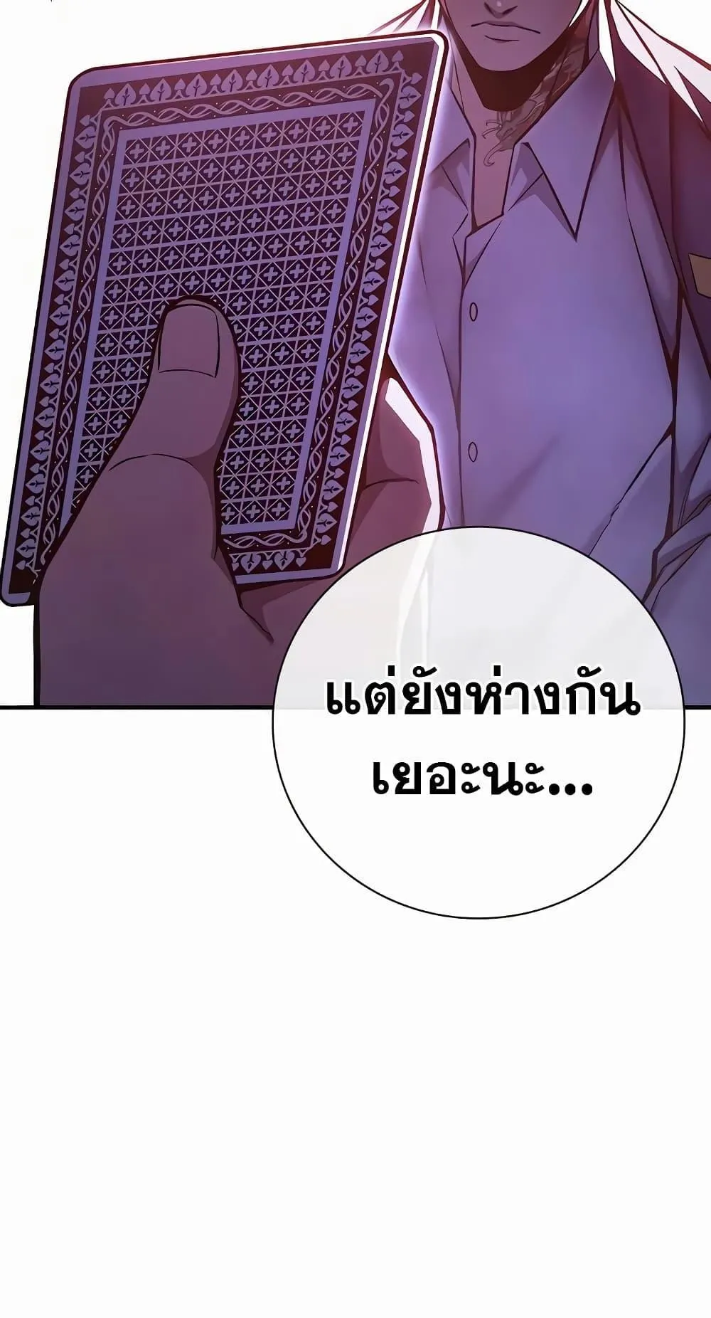 Juvenile Prison ตอนที่ 14 หน้า 78