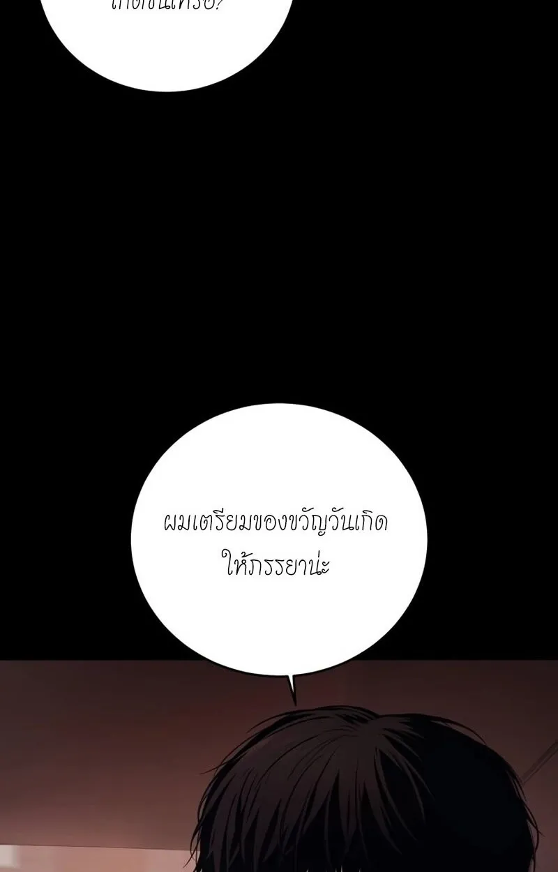 Red Shirt ตอนที่ 8 หน้า 67