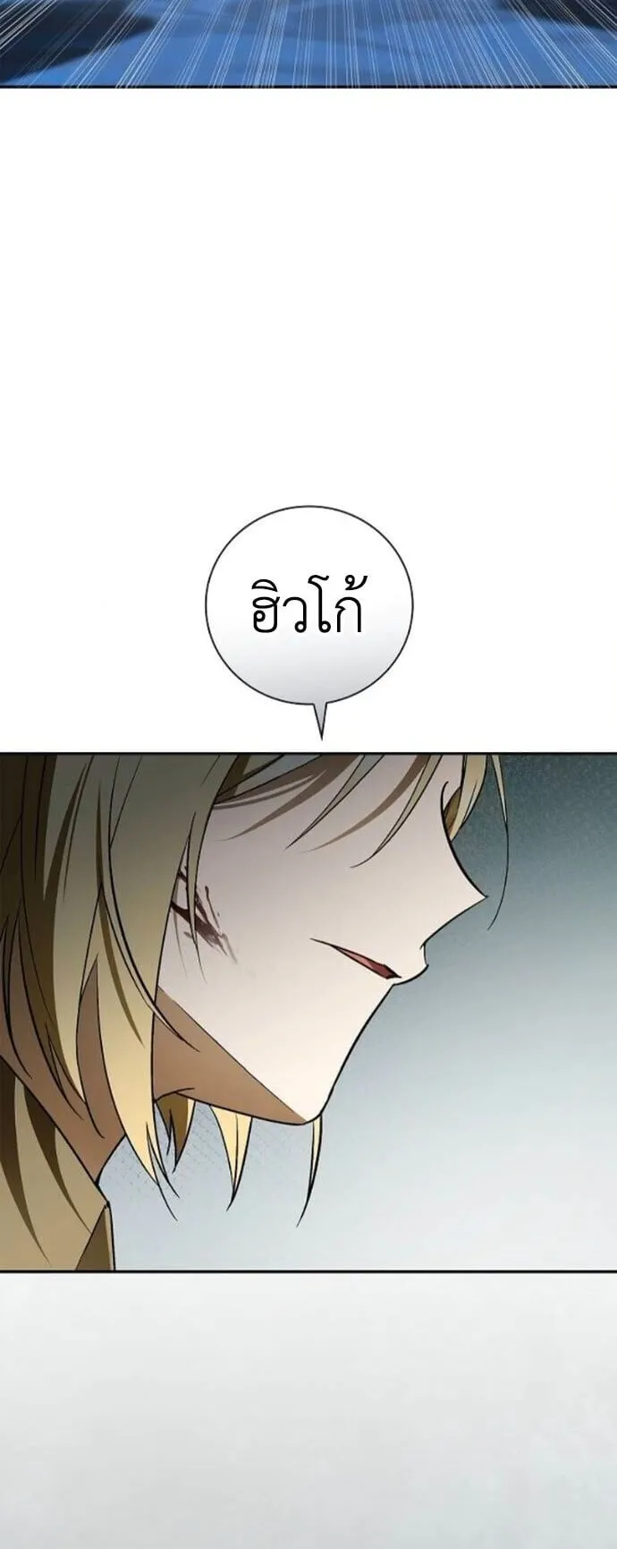 I Was Reincarnated as the Third Son of a Duke ตอนที่ 12 หน้า 58