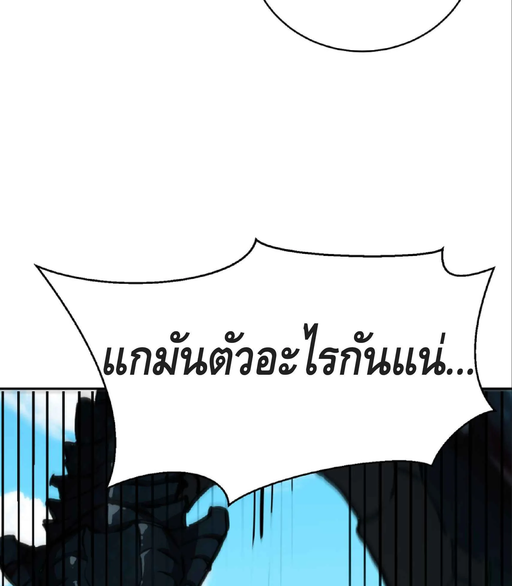 High Martial Arts: Sweeping Through Three Thousand ตอนที่ 6 หน้า 113