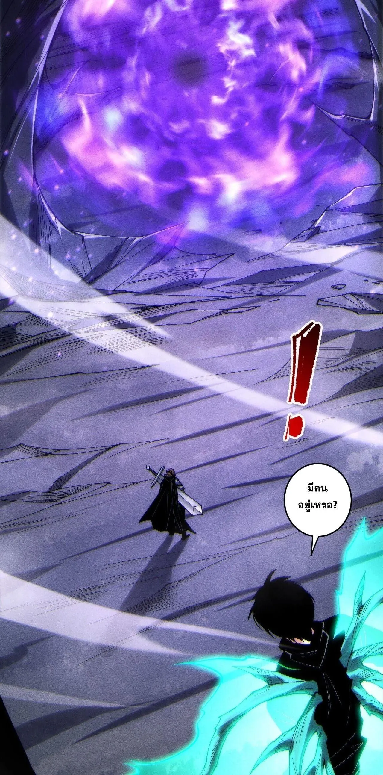 Disastrous Necromancer ตอนที่ 266 หน้า 30