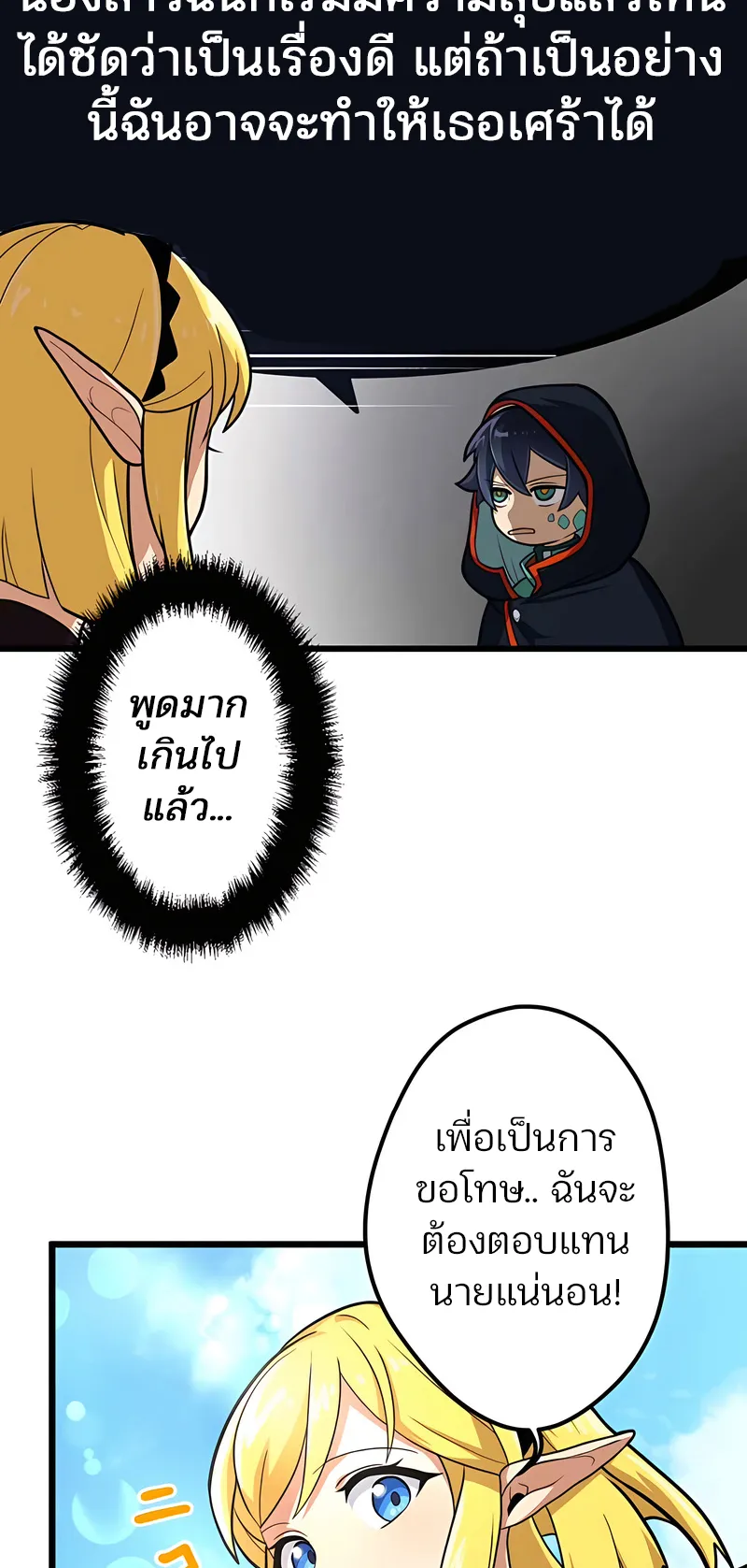 I Reincarnated as an SSS-Ranked Goblin ตอนที่ 4 หน้า 48