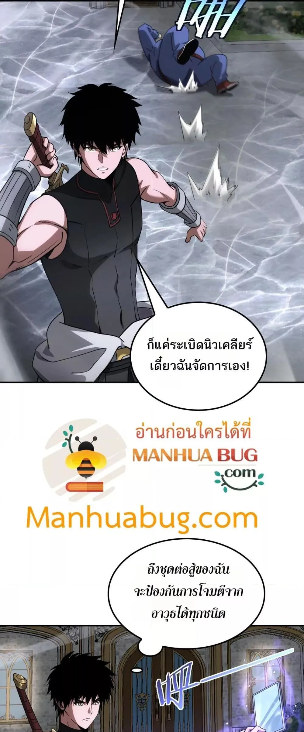 Doomsday Sword God ตอนที่ 54 หน้า 26