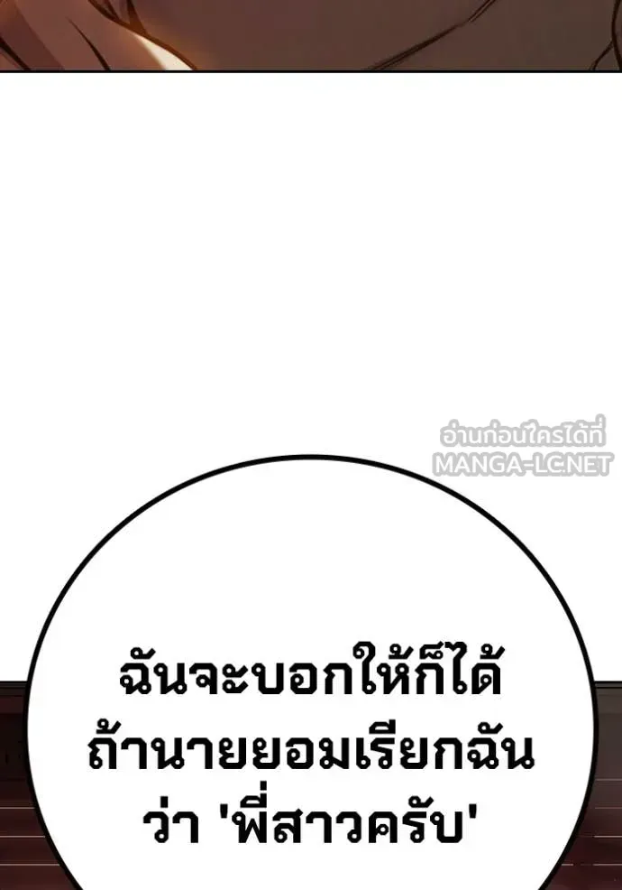 Juvenile Prison ตอนที่ 66 หน้า 228