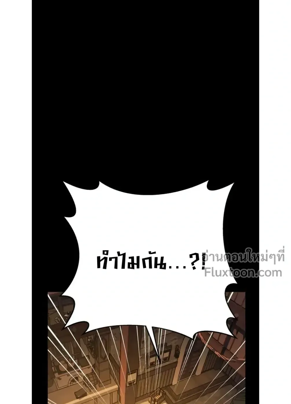 The Wandering Knight’s Survival Manual ตอนที่ 14 หน้า 17