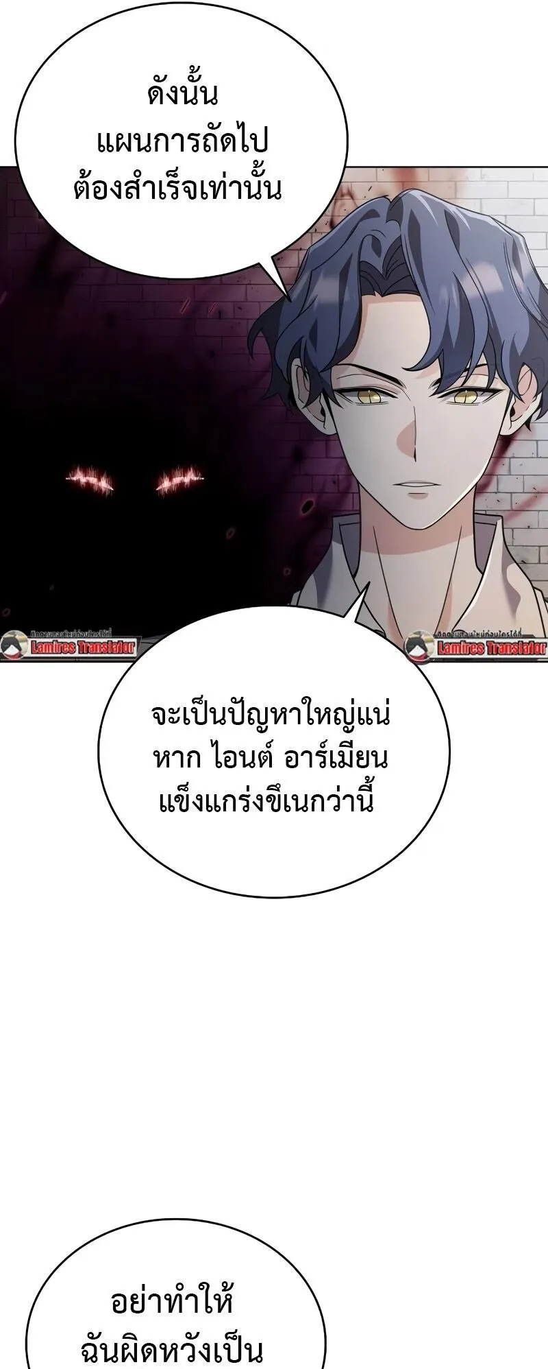 A Cadet Becomes a Prophet ตอนที่ 19 หน้า 8