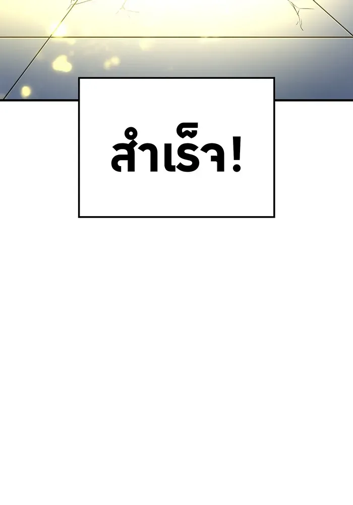 I Am the Strongest Awakeners ตอนที่ 1 หน้า 164
