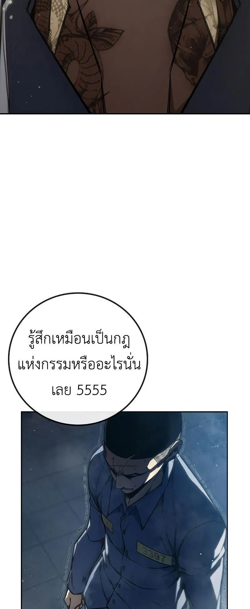 Juvenile Prison ตอนที่ 5 หน้า 114
