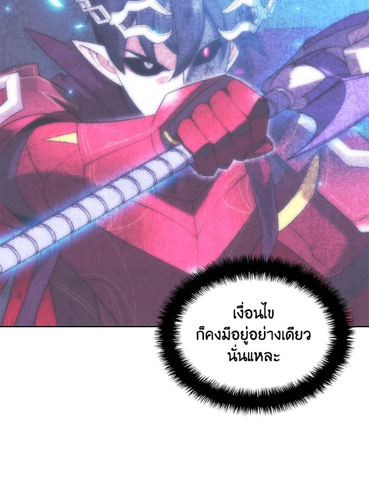 Overgeared ตอนที่ 243 หน้า 51