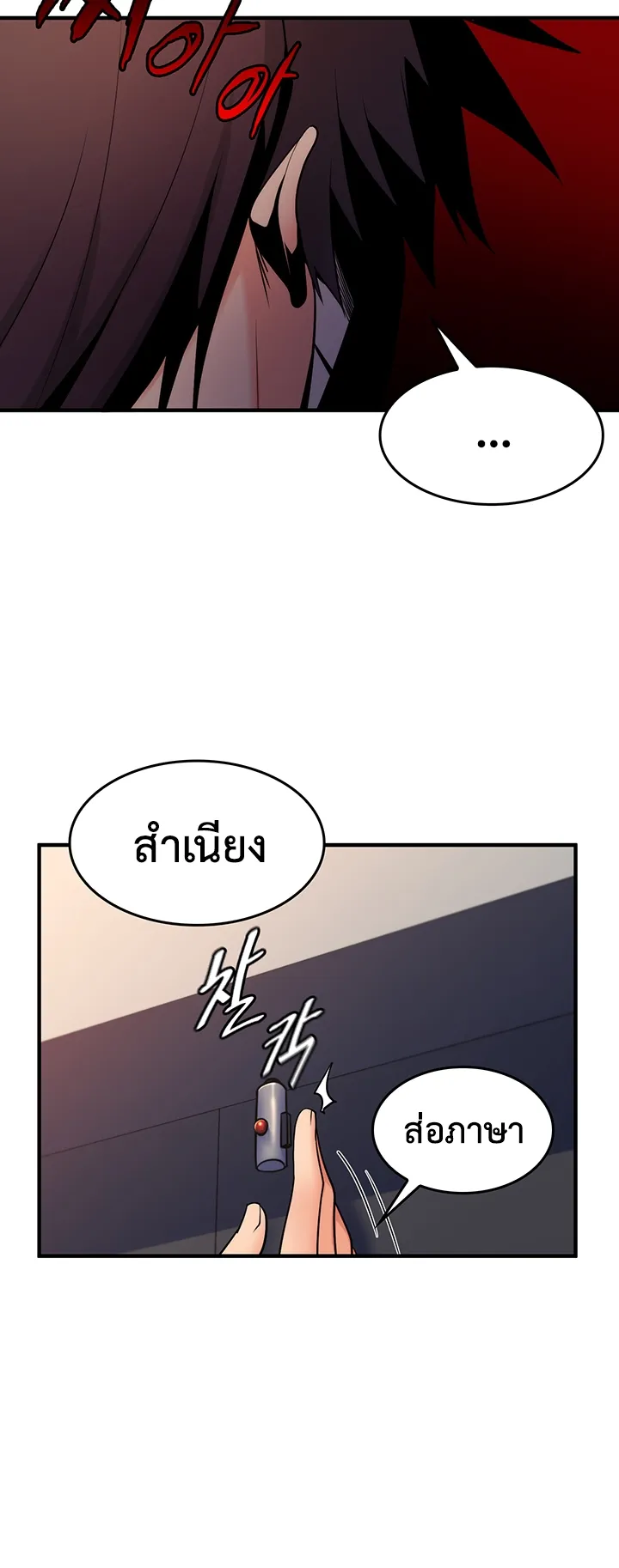 Fucked the World Tree ตอนที่ 3 หน้า 56