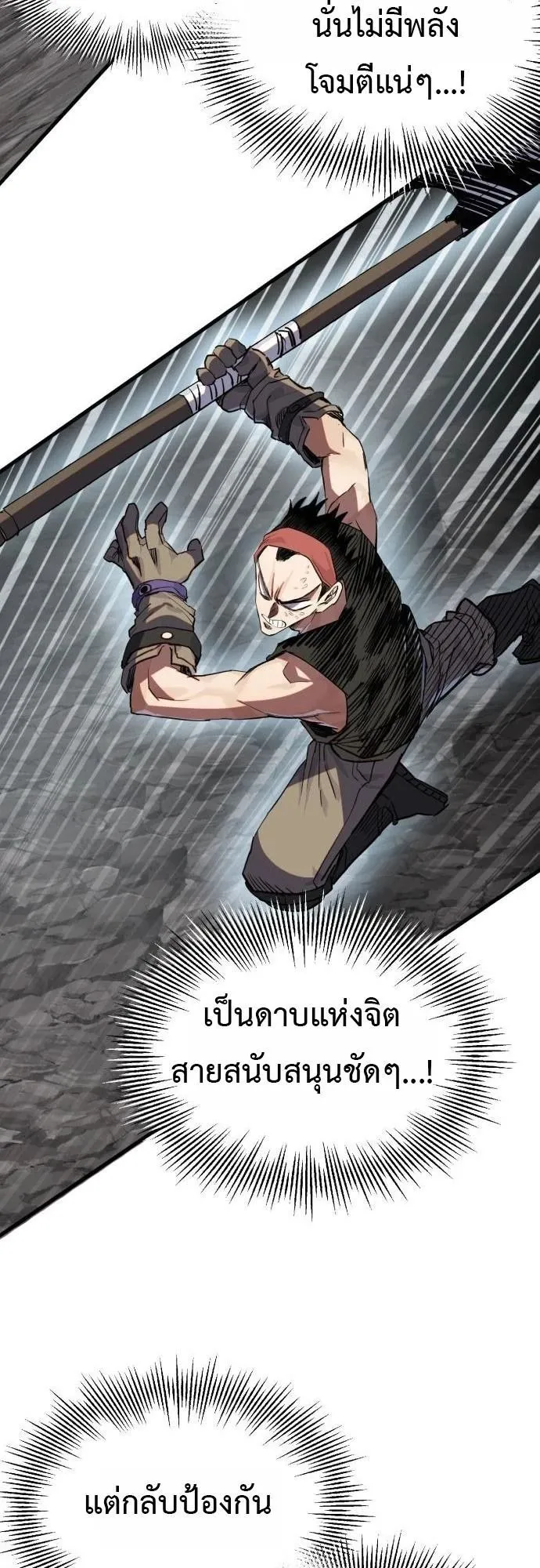 The Hero of the Heart Sword ตอนที่ 18 หน้า 35