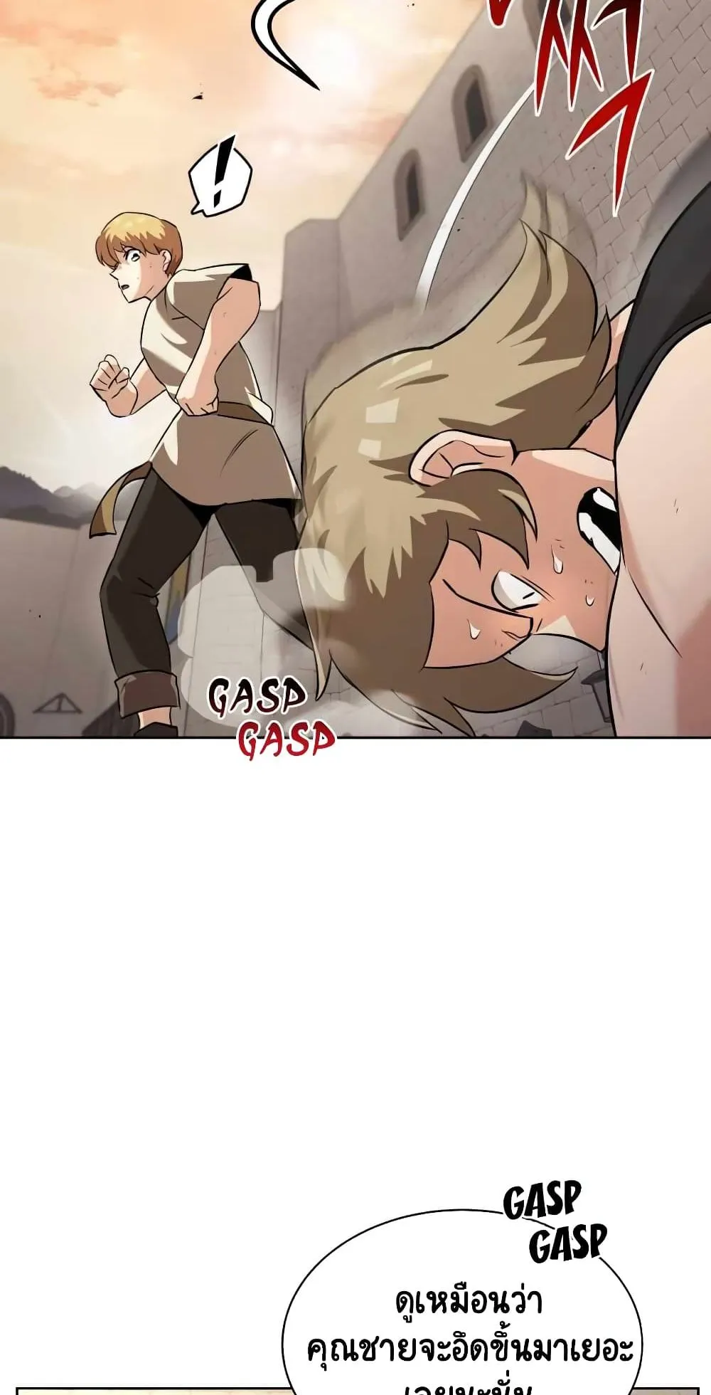 The Lazy Lord Masters the Sword ตอนที่ 21 หน้า 35