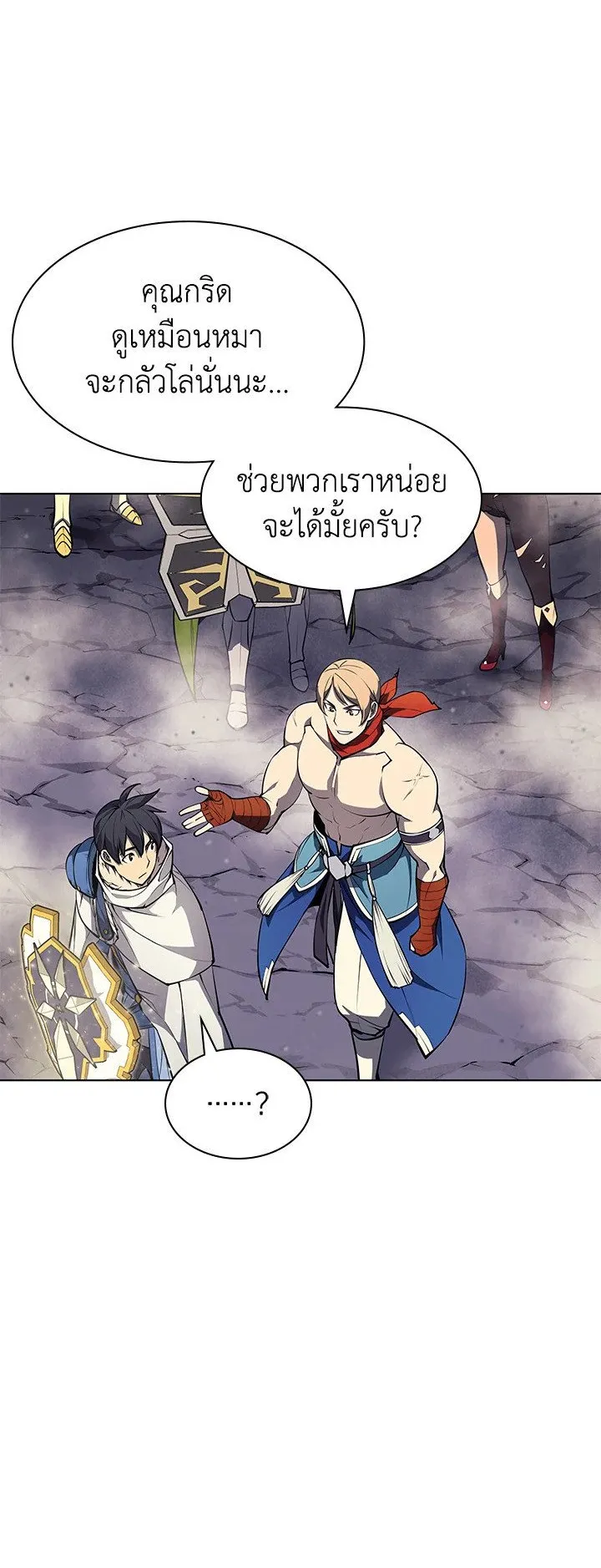 Overgeared ตอนที่ 49 หน้า 16