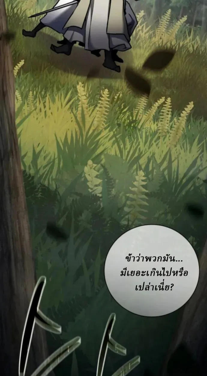 Reborn on the Demonic Cult Battlefield ตอนที่ 11 หน้า 117