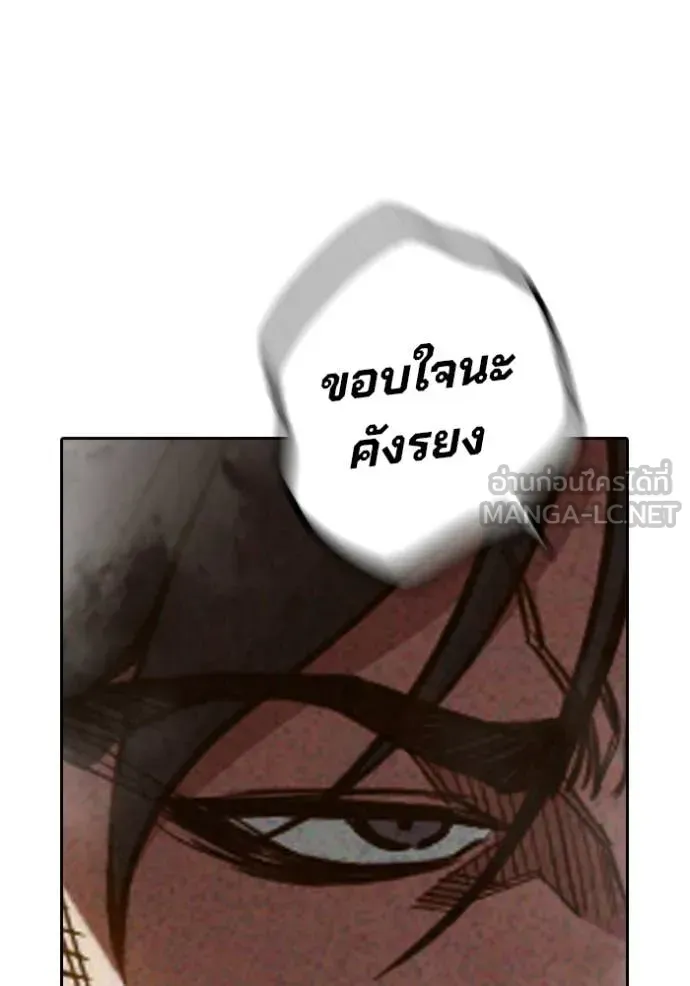 Juvenile Prison ตอนที่ 83 หน้า 161