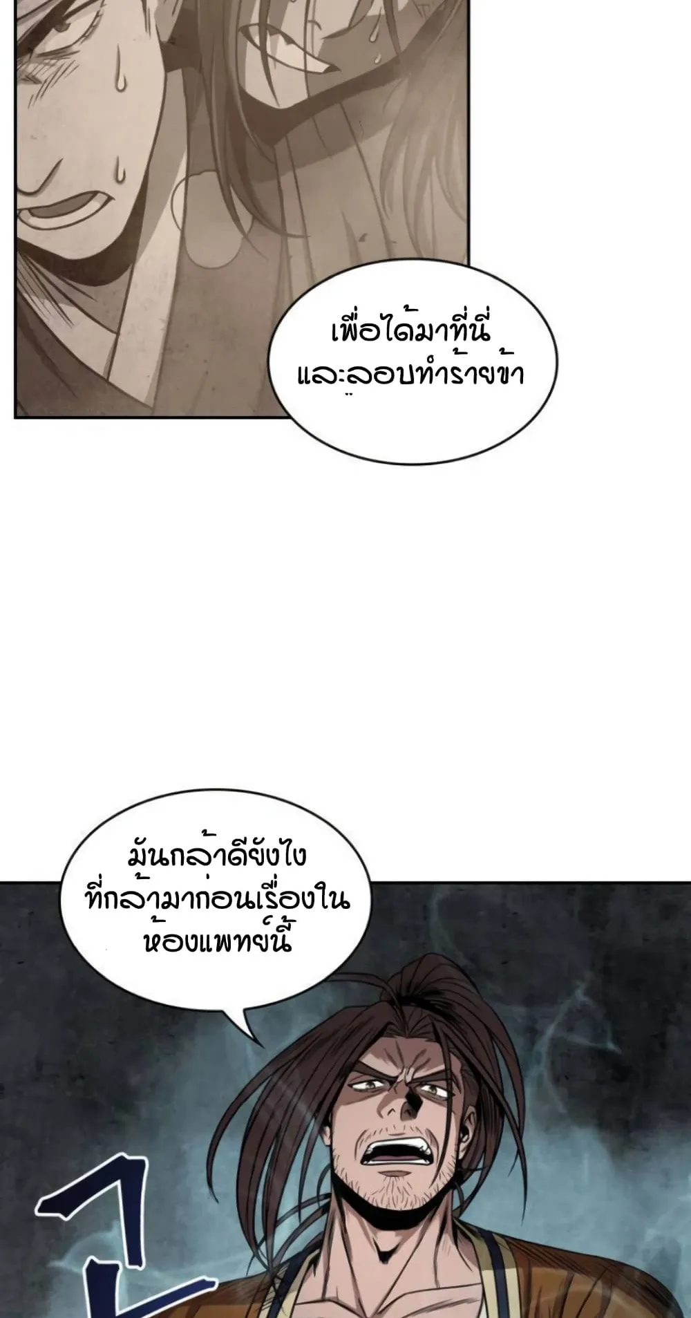 Nano Machine Chapter 15 หน้า 25