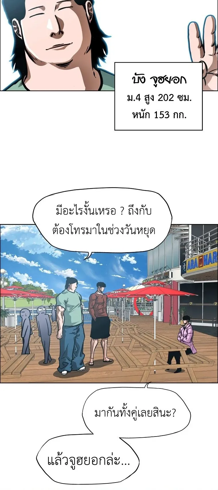 Secret Family ตอนที่ 28 หน้า 6