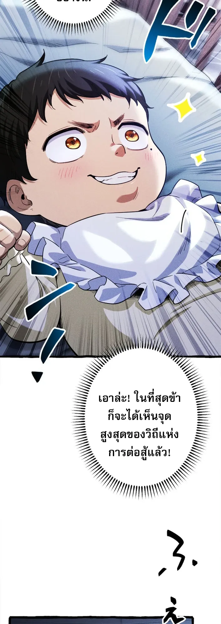 Return of the First Patriarch: The Strongest Reincarnates into His Descendant 1000 Years Later ตอนที่ 1 หน้า 37
