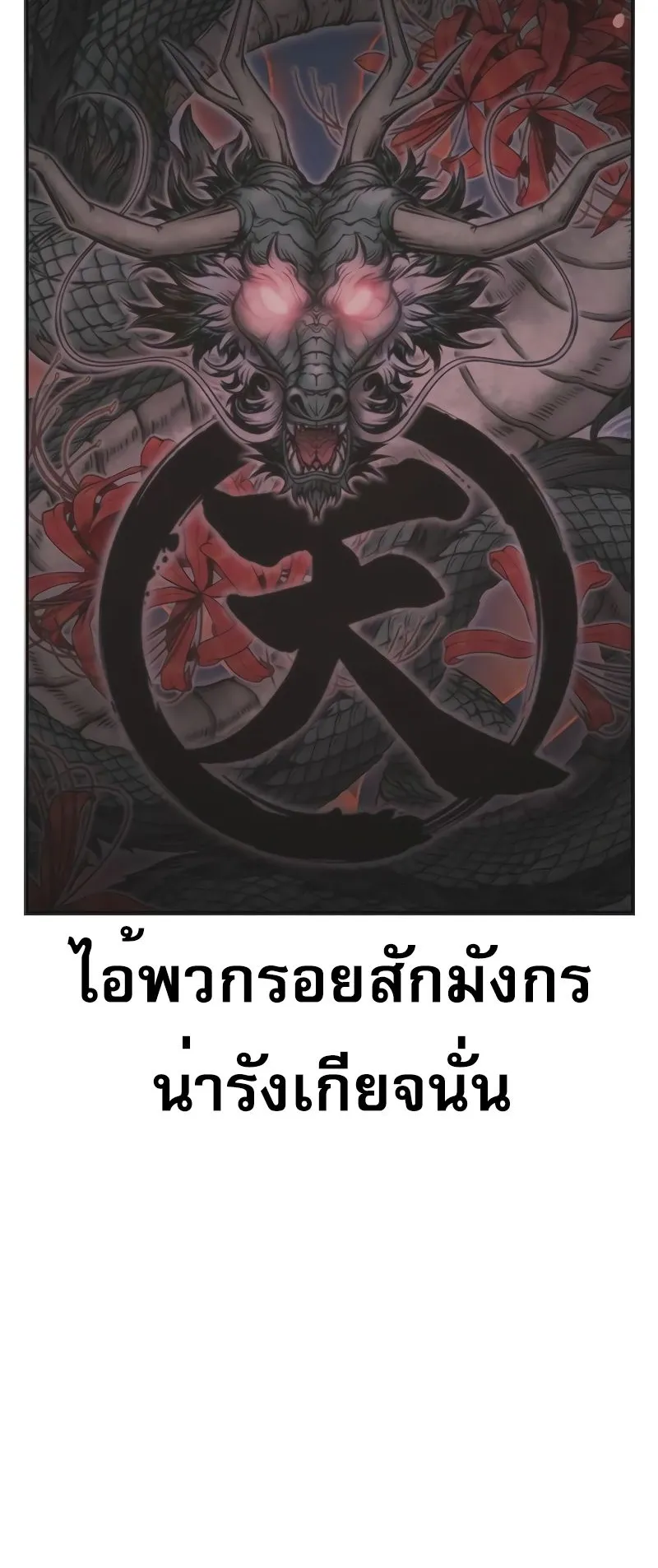 Juvenile Prison ตอนที่ 7 หน้า 118