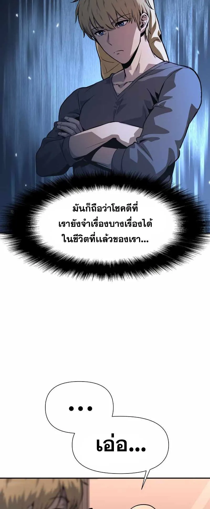 The Knight King Who Returned With a God ตอนที่ 2 หน้า 52