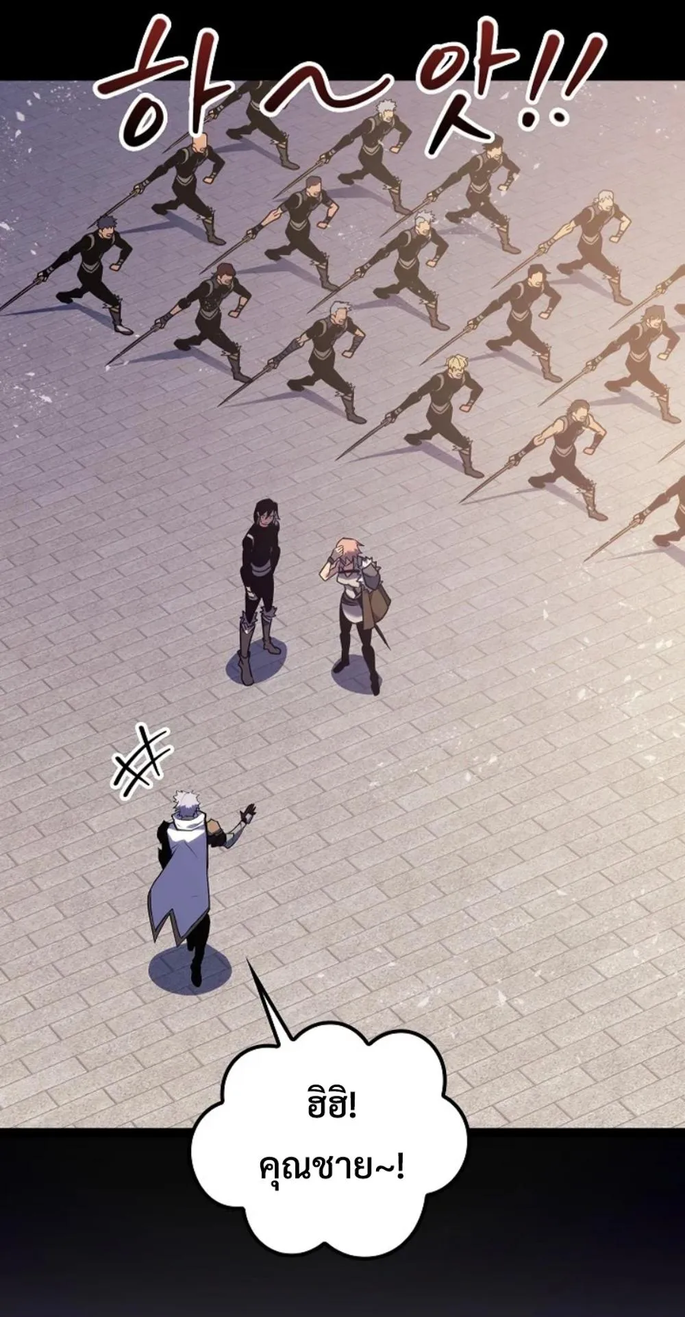 Regressing as the Reincarnated Bastard of the Sword Clan ตอนที่ 7 หน้า 105