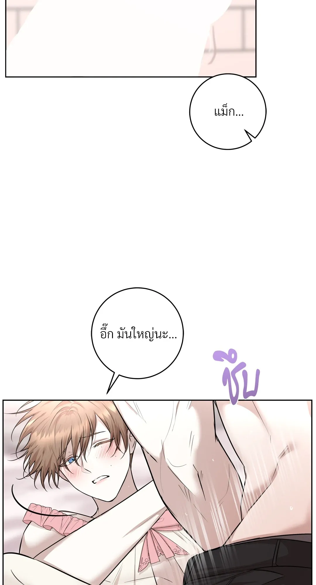CAMBOY BUNNY (R+) ตอนที่ 24 หน้า 8