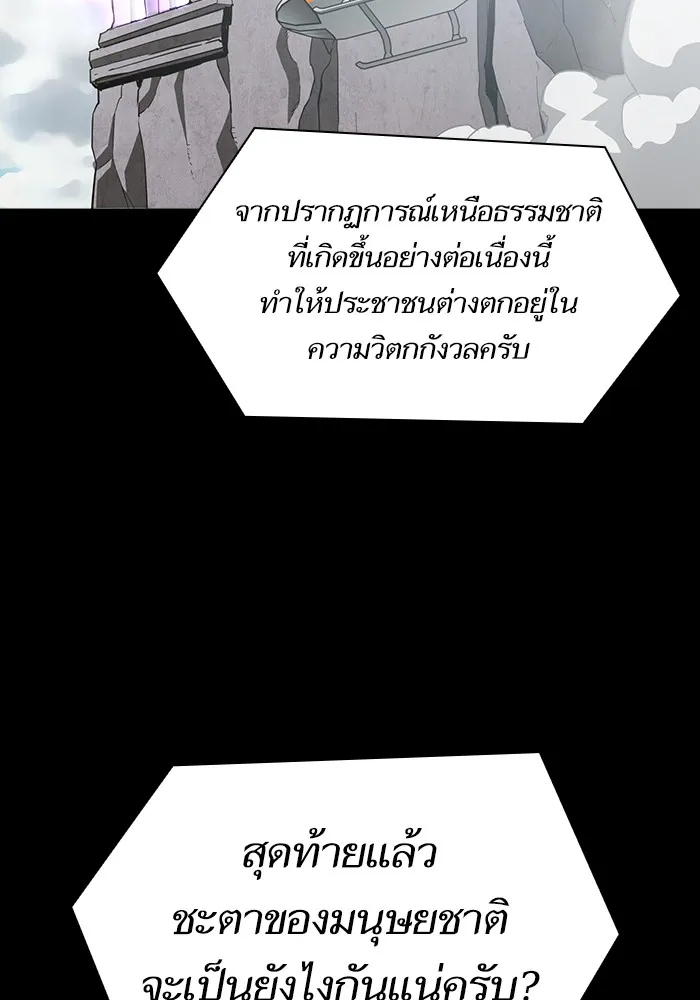 The Tutorial Tower of the Advanced Player ตอนที่ 1 หน้า 18