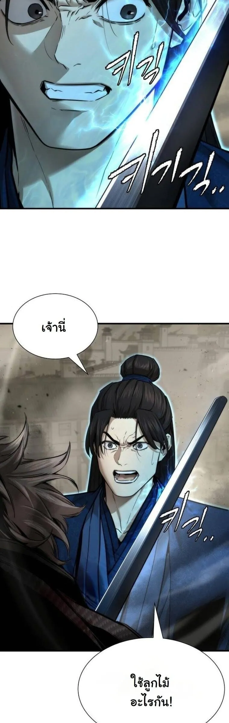 A Regressor’s Tale of Cultivation ตอนที่ 24 หน้า 16